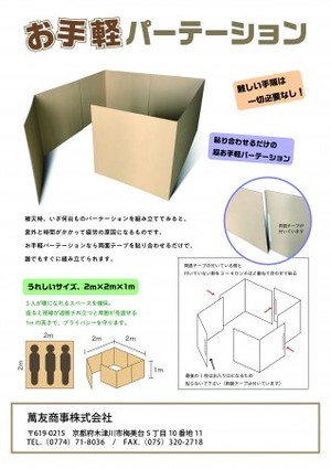 避難所向け対策商品 | 防災商品 帰宅困難者対策 非常持出袋 災害備蓄