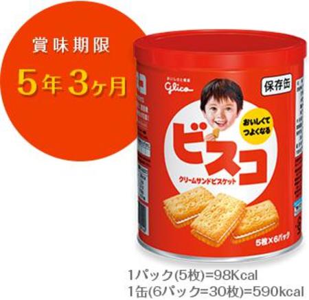 ビスコ保存缶 5枚入/6パック 40缶入/箱 | 防災商品 帰宅困難者対策