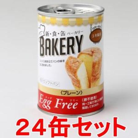 アスト新食缶ベーカリー 缶入りソフトパン エッグフリー プレーン味 24