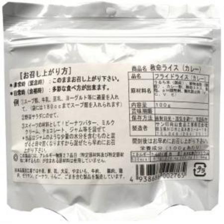 救命ライス(カレー) 40個セット | 防災商品 帰宅困難者対策 非常持出袋