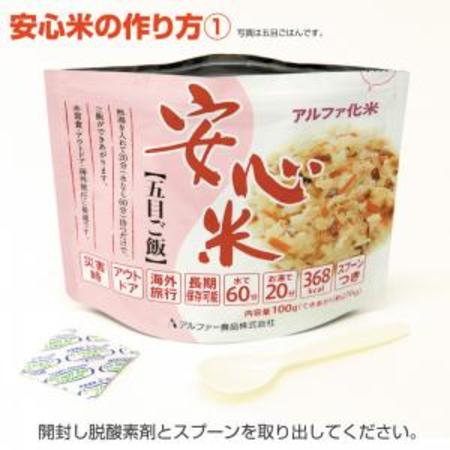 アルファー食品 非常食安心セット16食入 2個セット | 防災商品 帰宅