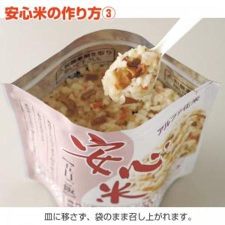 アルファー食品 非常食安心セット16食入 2個セット | 防災商品 帰宅