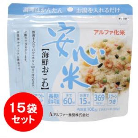 アルファー食品 安心米 海鮮おこわ 15袋セット | 防災商品 帰宅困難者