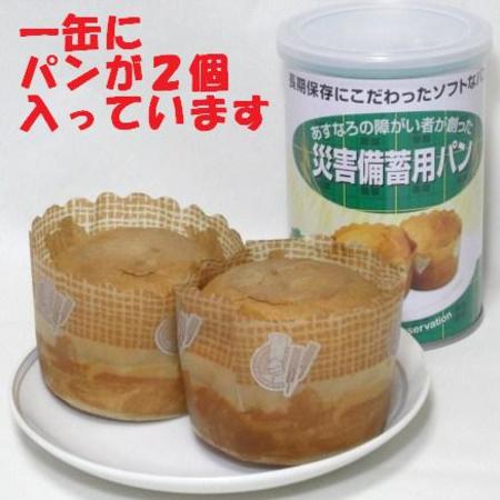 パンの缶詰 災害備蓄用パン3種6缶セット 賞味期限5年 | 防災商品 帰宅